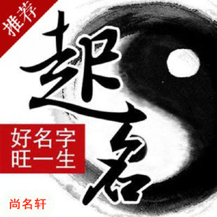 二道江宝宝起名